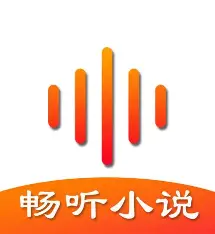 蕃茄有声书